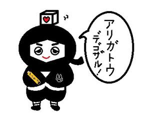 ｎｉｎｊｙａｓｙｇｏｒｏｋｕ_goal_cut3